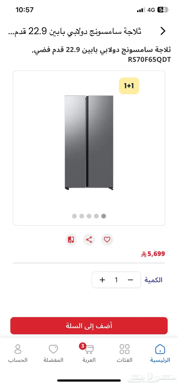 ثلاجة المنيع 0