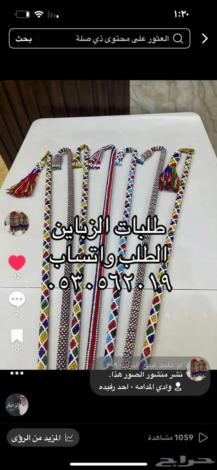 شغل يدوي بالخرز 4