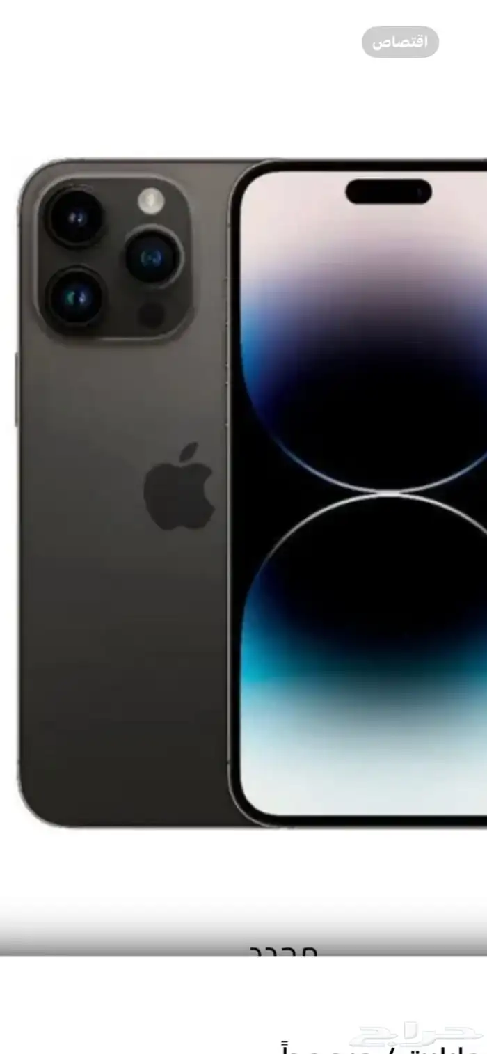 جوال ايفون 14 استعمال بسيط 0