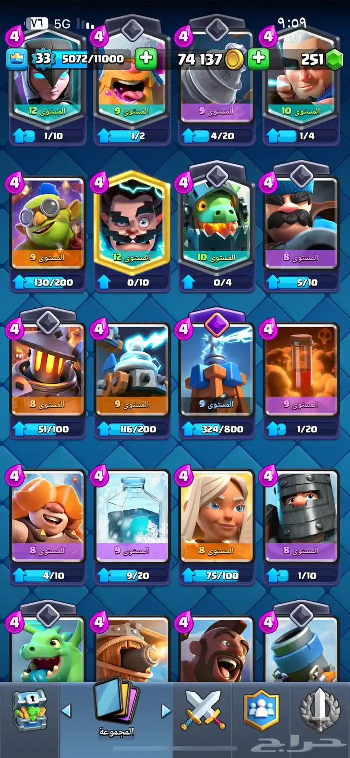 حساب كلاش رويال 7 الاف كأس و250 جوهره للبيع على السوم 6