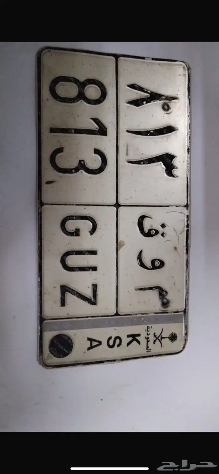 لوحه مميزه 813 0