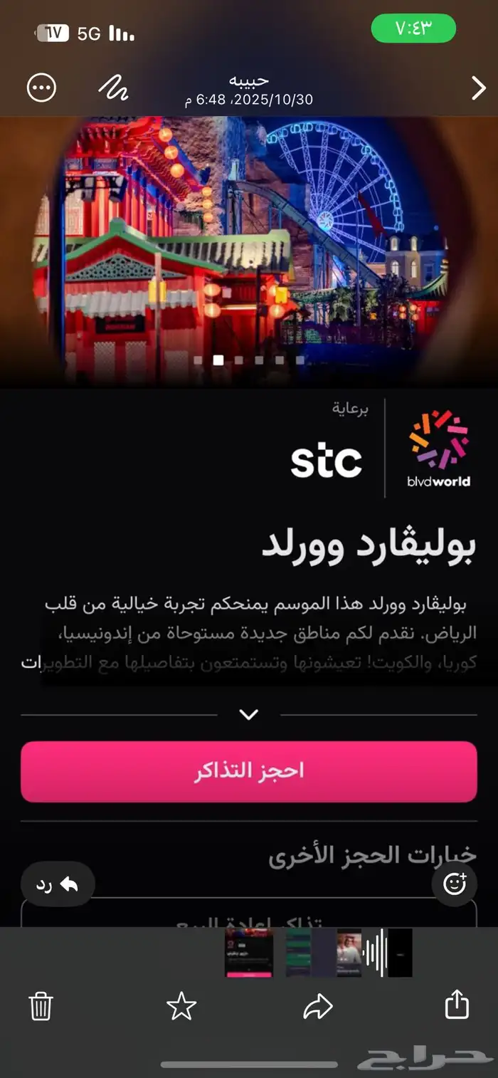 بولي ارد وورلد 0