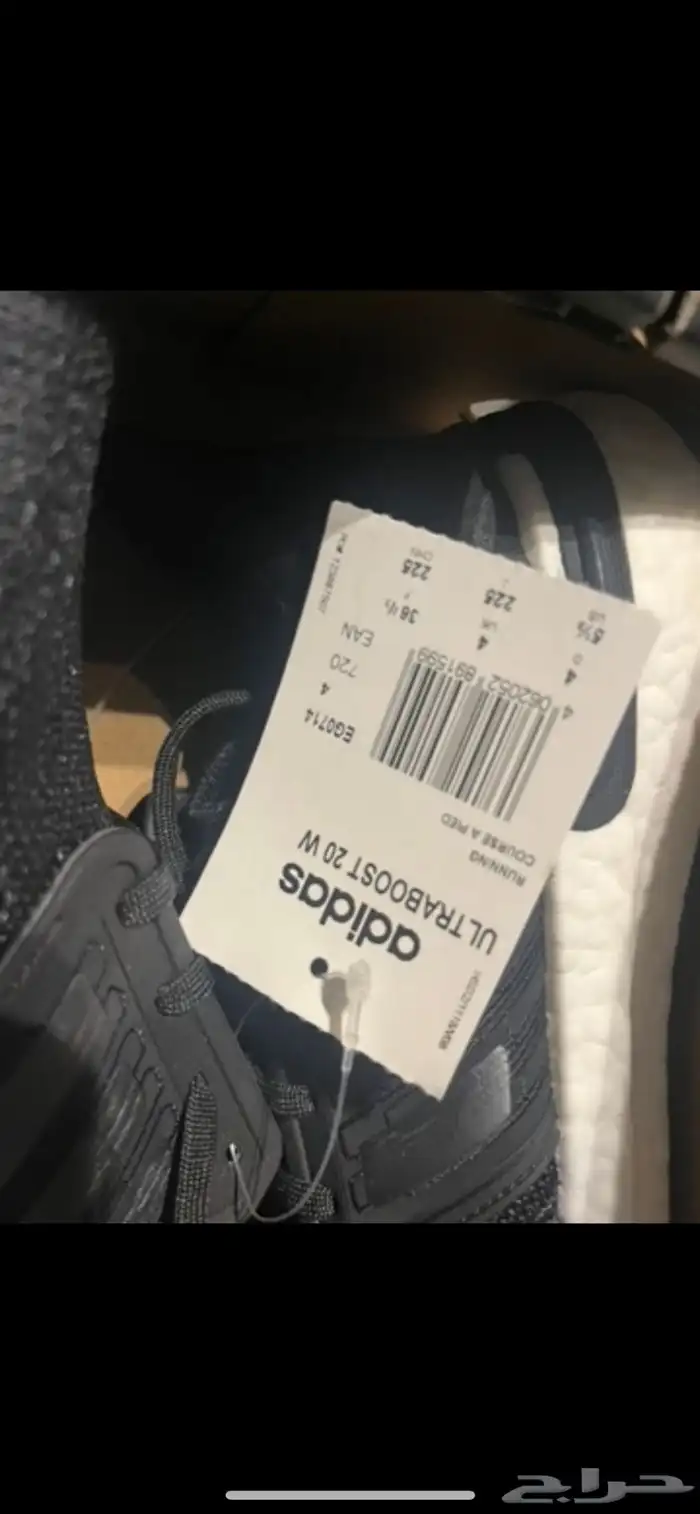شوز الترا بوست اديداس 2