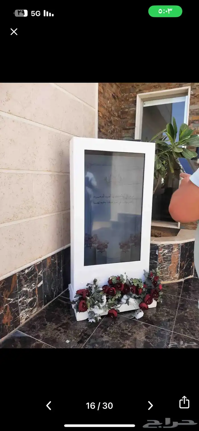 إيجار شاشة استقبال شاملة التصميم والورد 2