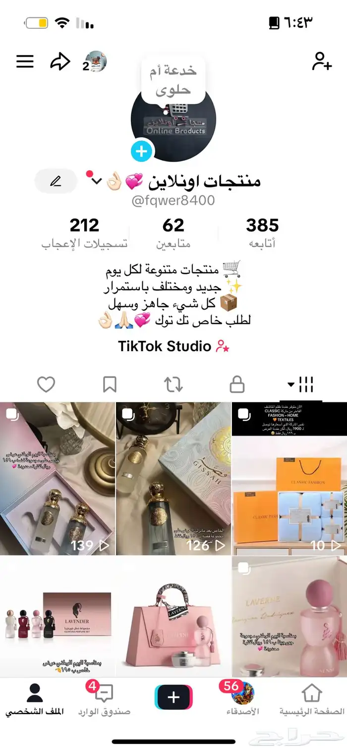 مشروع ناجح ومربح 0