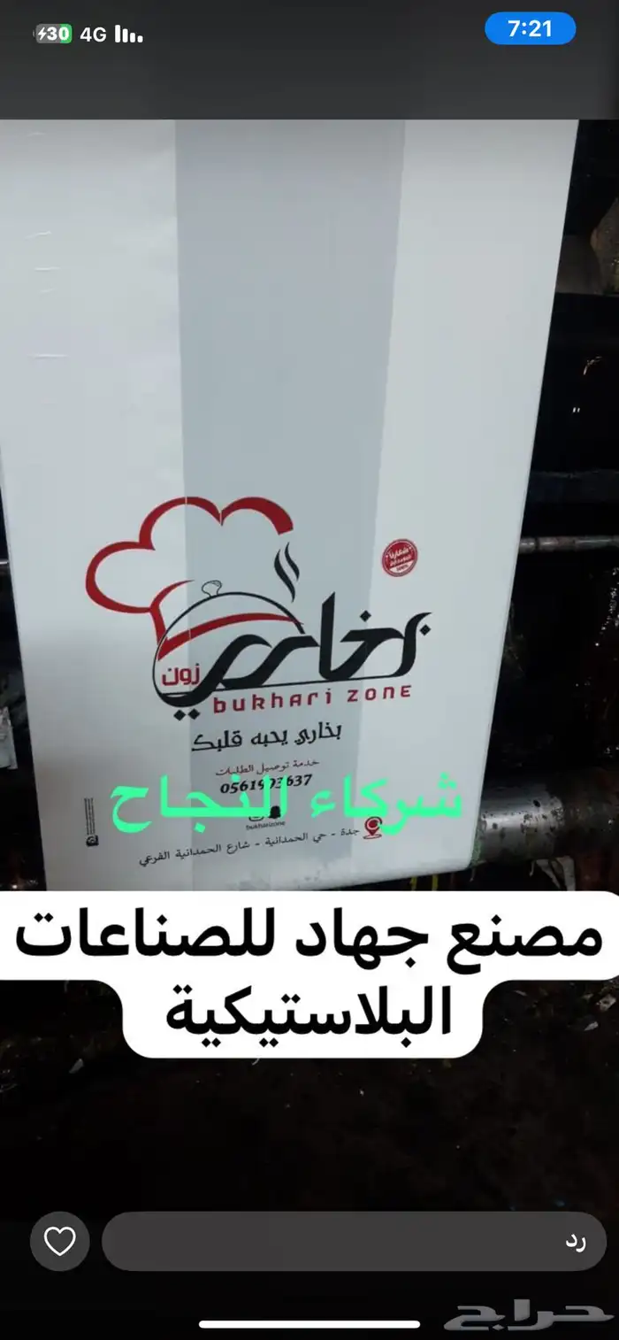 اكياس مشروعك بطباعة اللوقو اللي يخصك 0