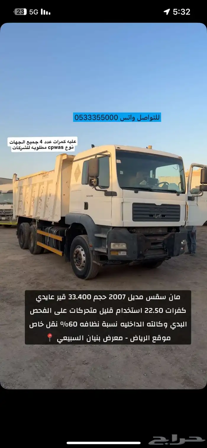 قلاب سكس مان 0