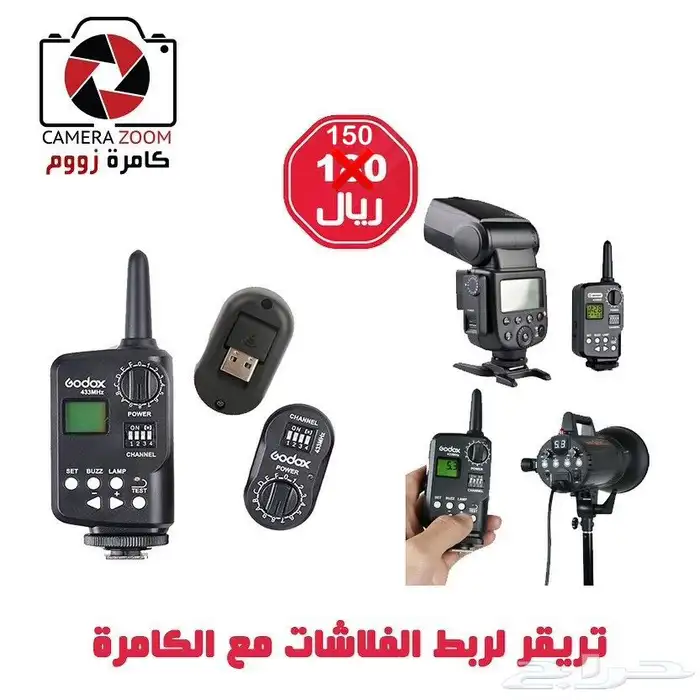 تريقر لاسلكي 0