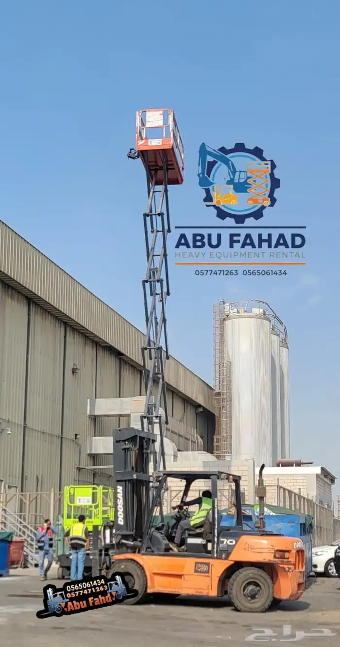 سيزرات لفت كهرباء للايجار رافعة شوكية 7طن للايجار شهري 2