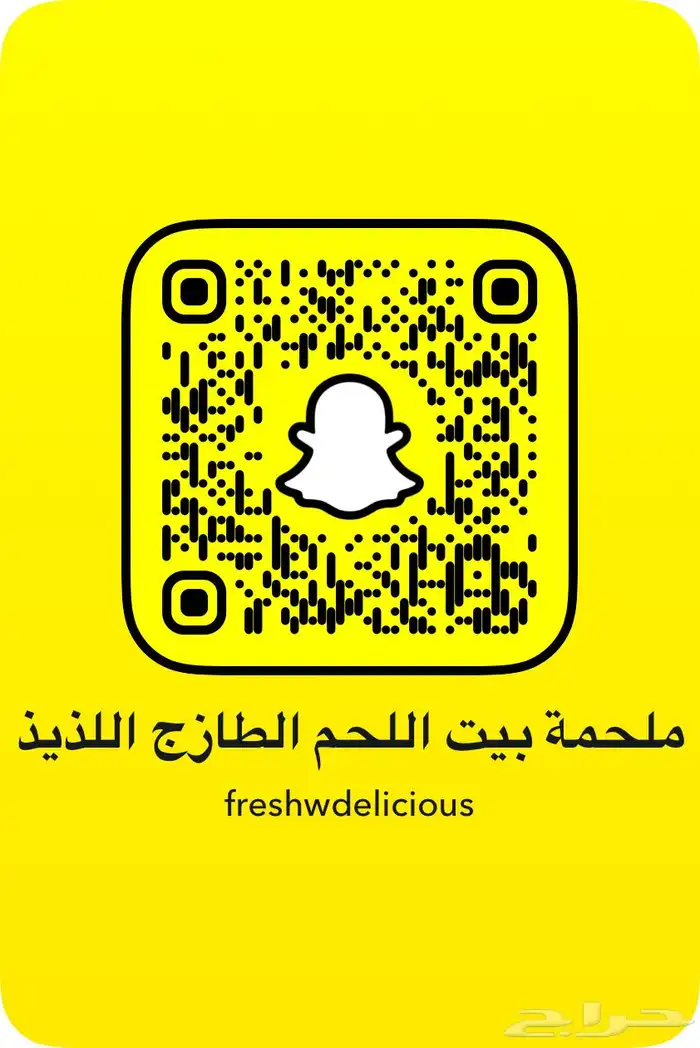 ملحمة بيت اللحم الطازج اللذيذ 0