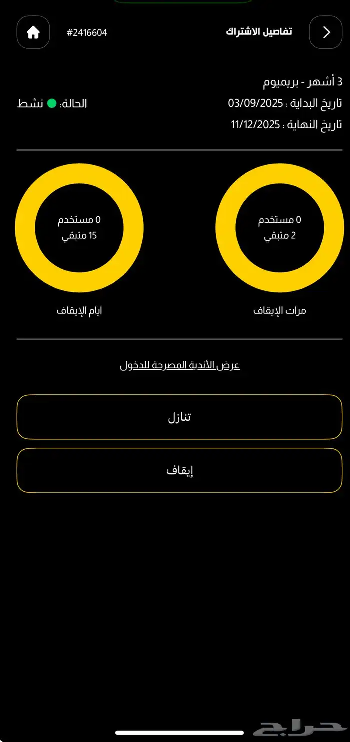 اشتراك بودي ماستر 0