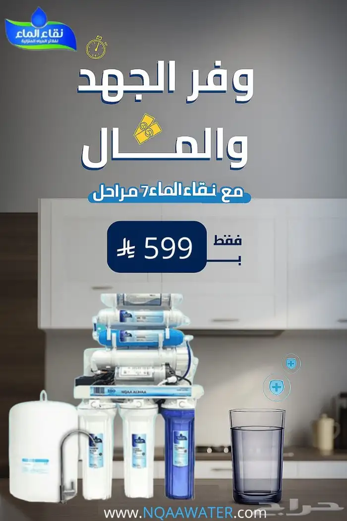 محطه تحليه مياه RO لتنقيه وتحليه المويه 1