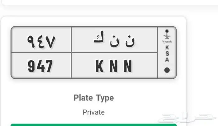 Special Plate Number for Sale 0