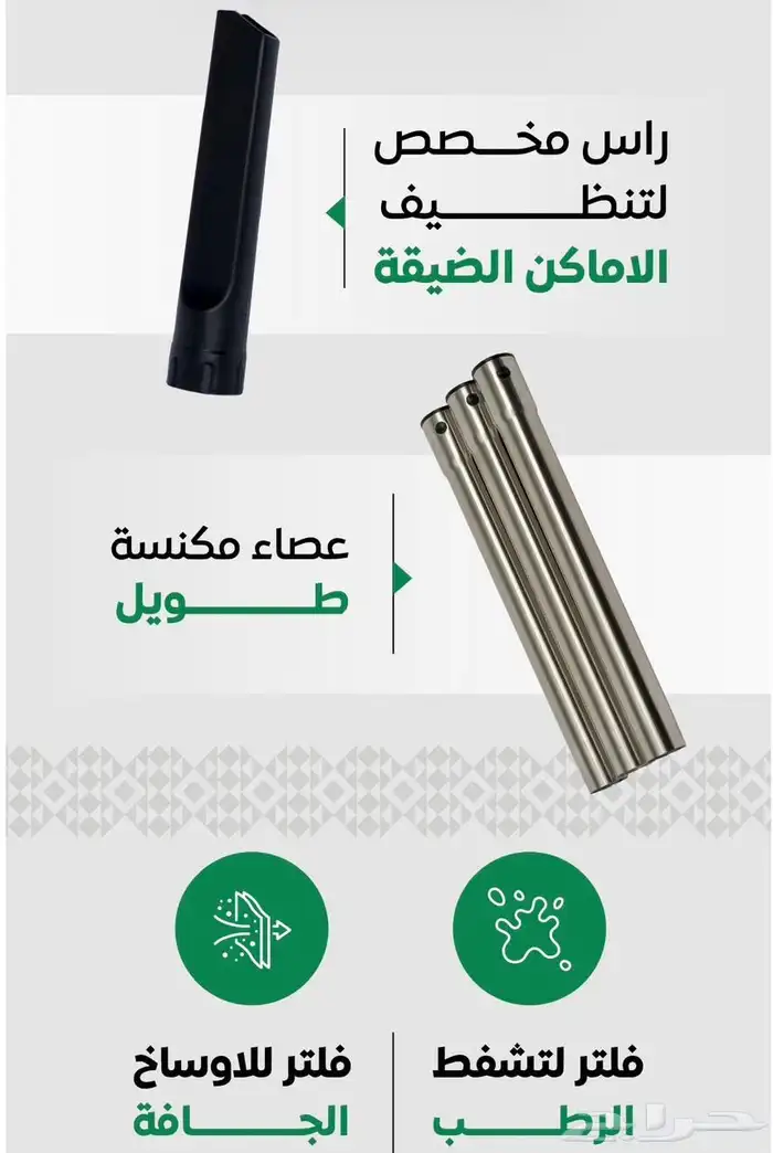 مكنسة كهربائية 2