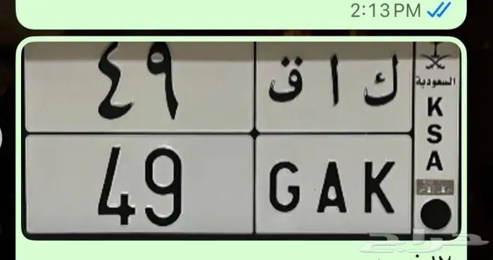 لوحتين رقمين مميزه للبيع 0