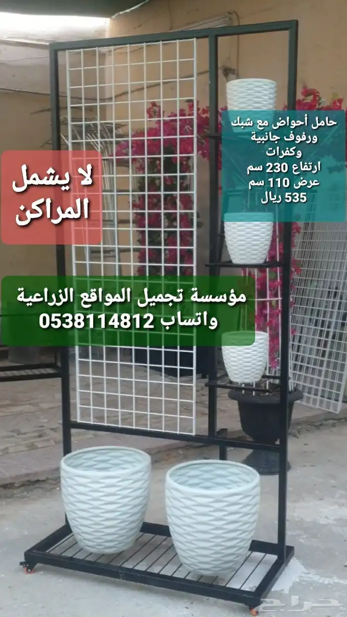 ستاندات للجهنمية و المتسلقات 14