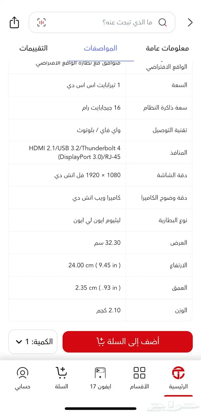 لابتوب قيمنق 3