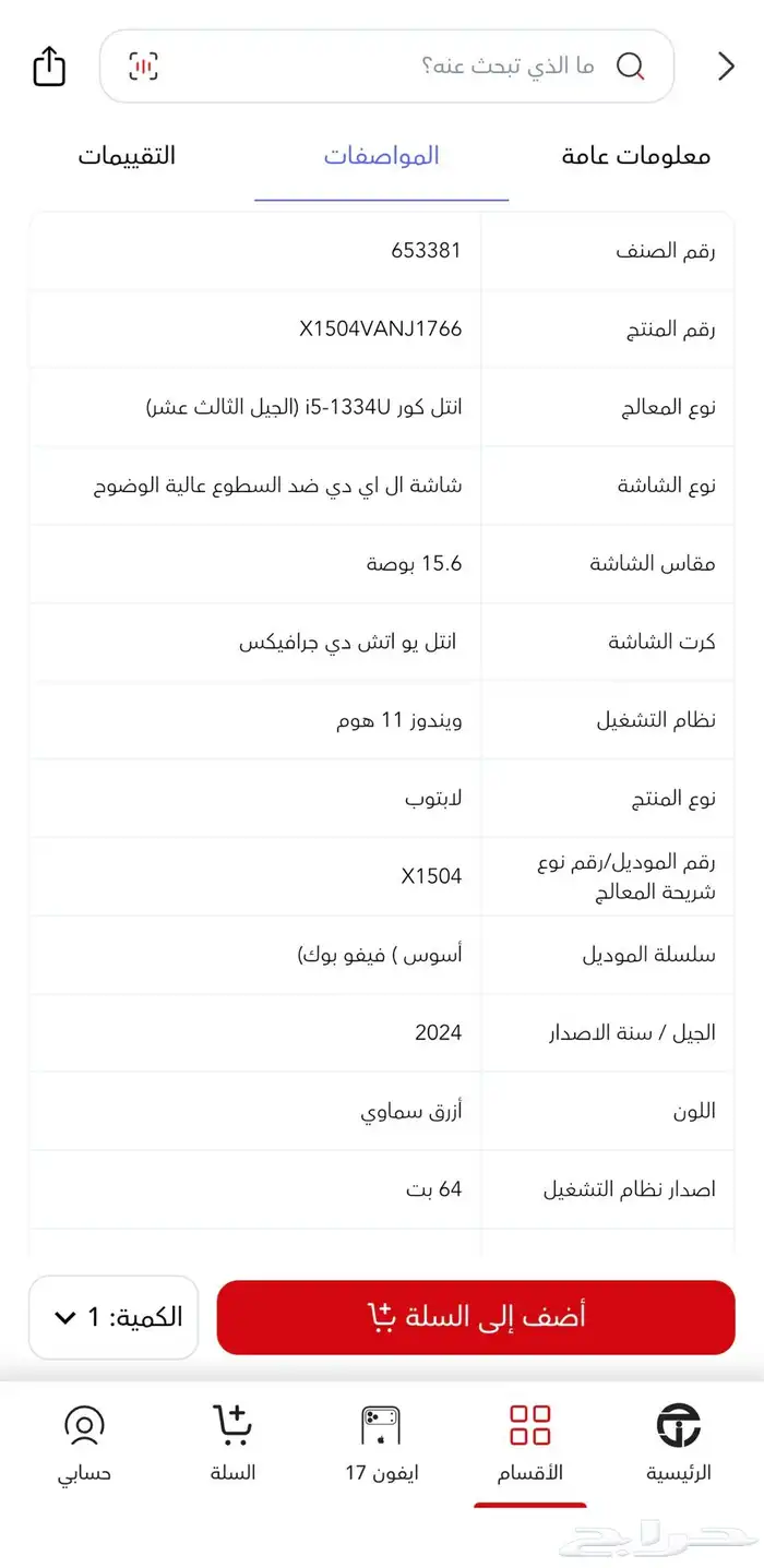 لابتوب اسوس شبه جديد استخدام شهرين 4