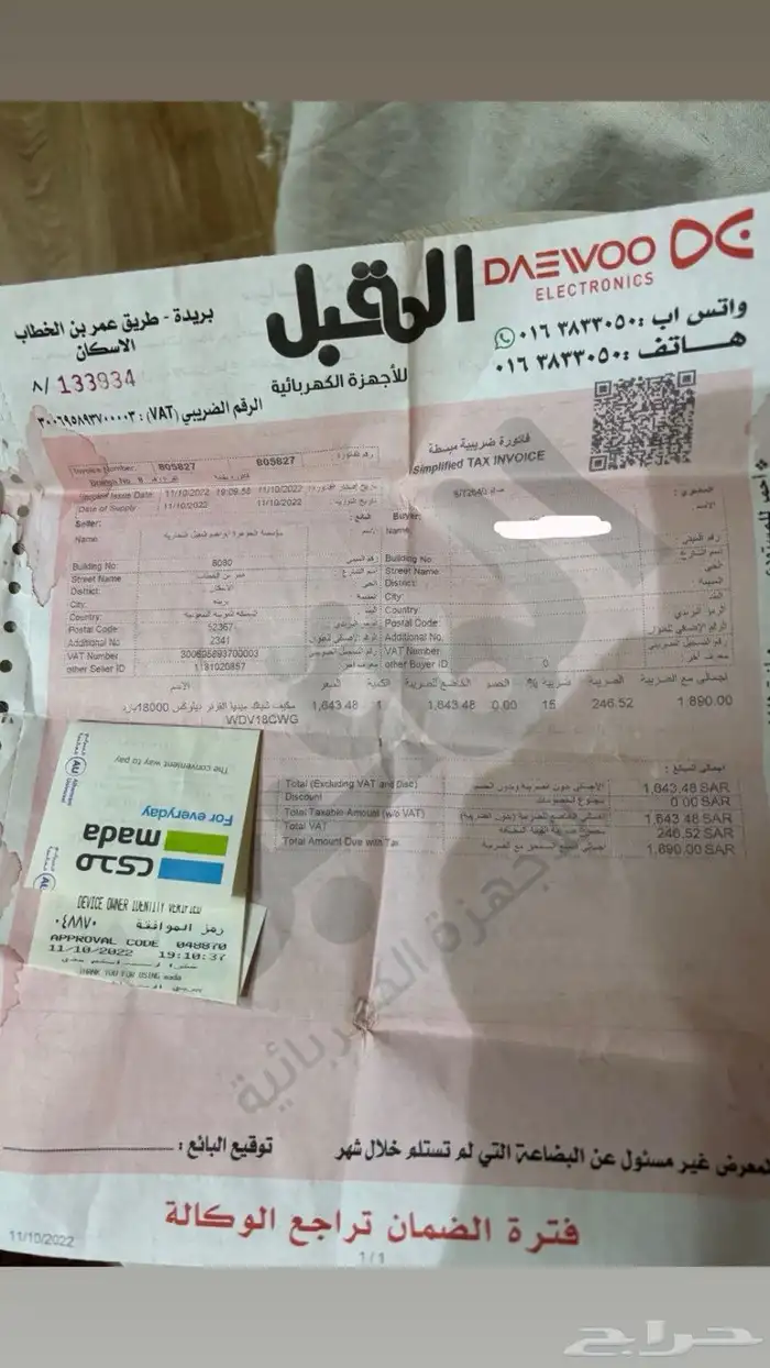 مكيف شباك سبيلت 18 1