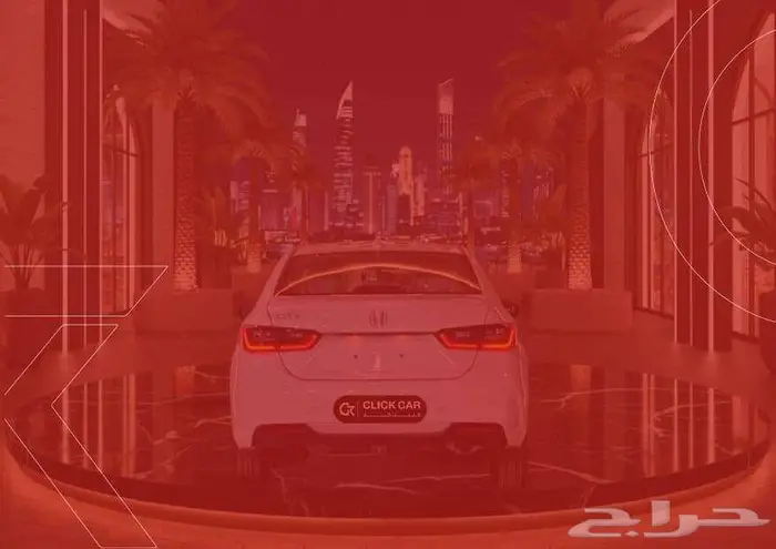 هوندا سيتي 2025 أقل هامش ربح وأقل قسط شهري 1