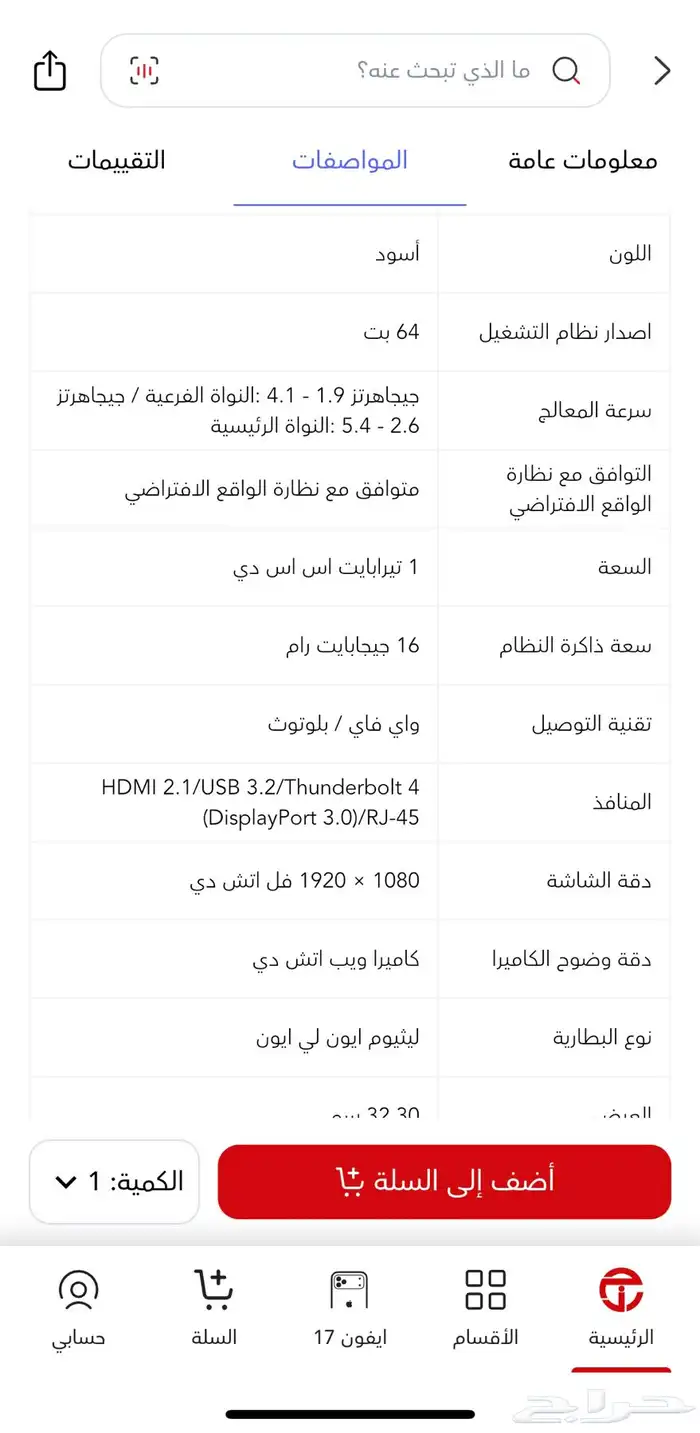 لابتوب قيمنق 2