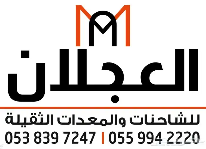 مرسيدس راس شاحنة 2021 - 1845 17