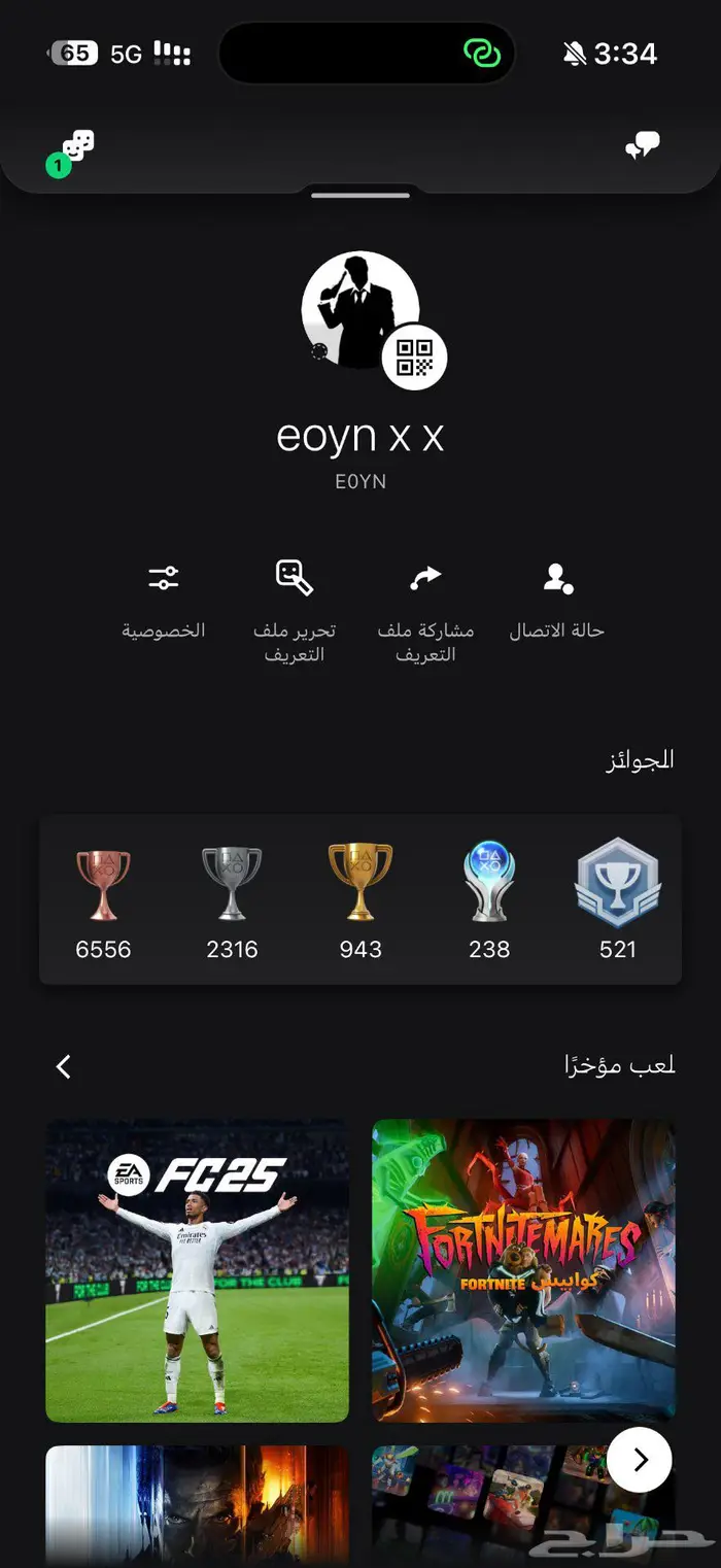 رباعي سوني ينطق عيون 0