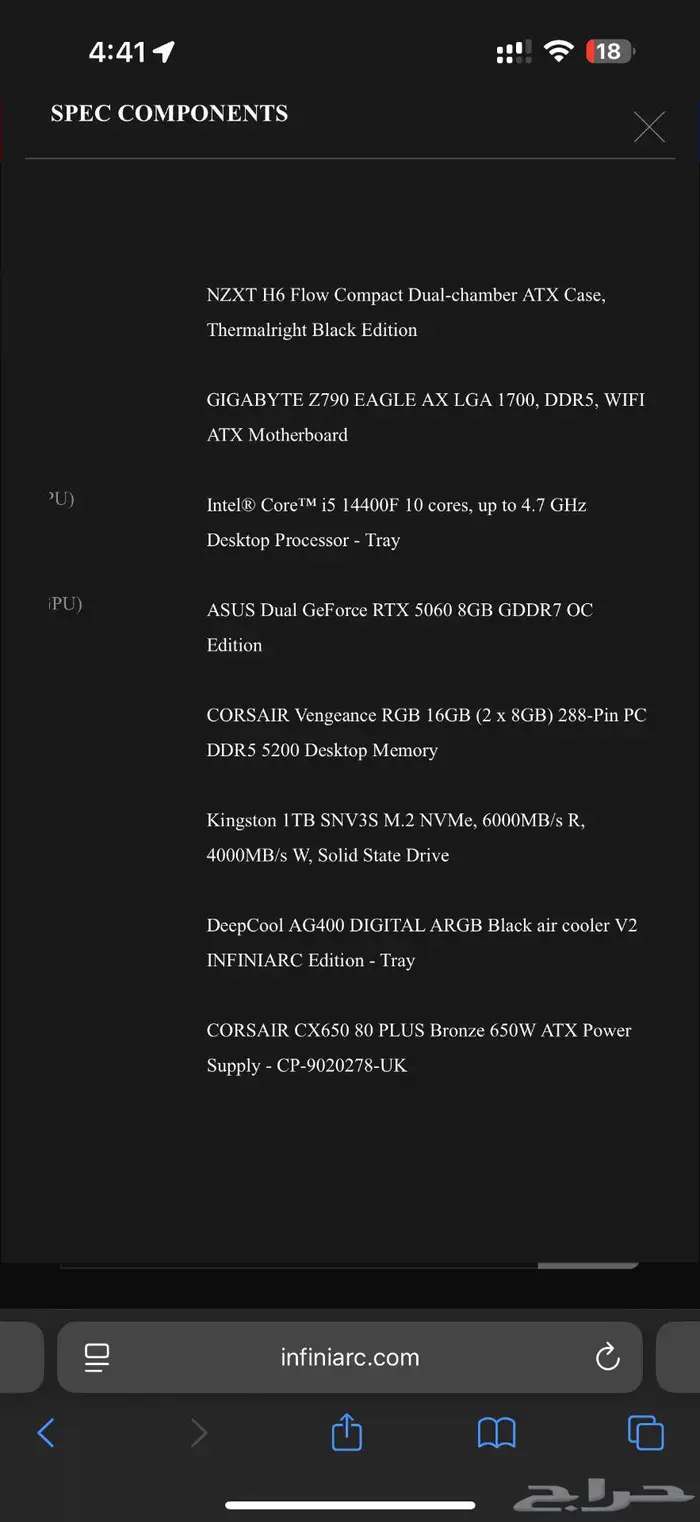 قيمنق بي سي i5-14400F RTX 5060 من انفيني ارك مع ماوس وكيبورد 4