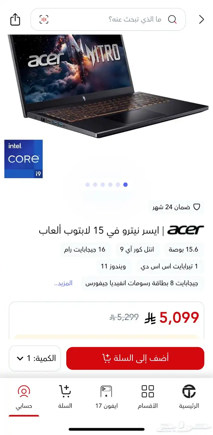 لابتوب قيمنق 0