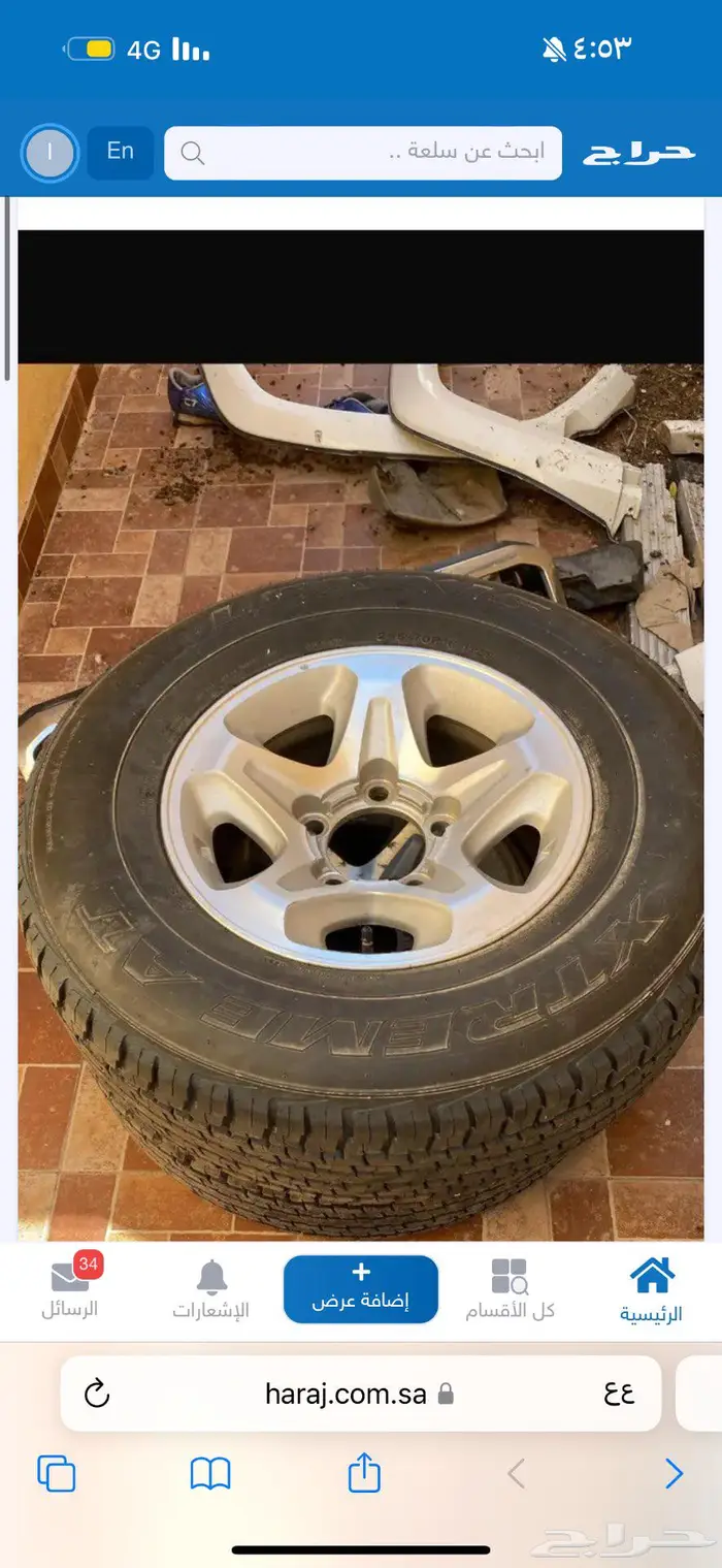 كفرات وجنوط ربع رفرف 1