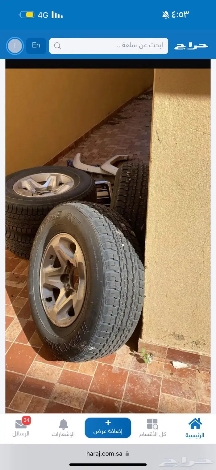 كفرات وجنوط ربع رفرف 0