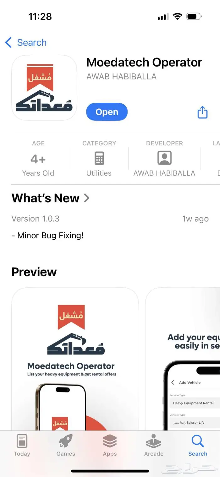 كوبون خصم 100 ريال على اول عملية استئجار من تطبيق معداتك 2