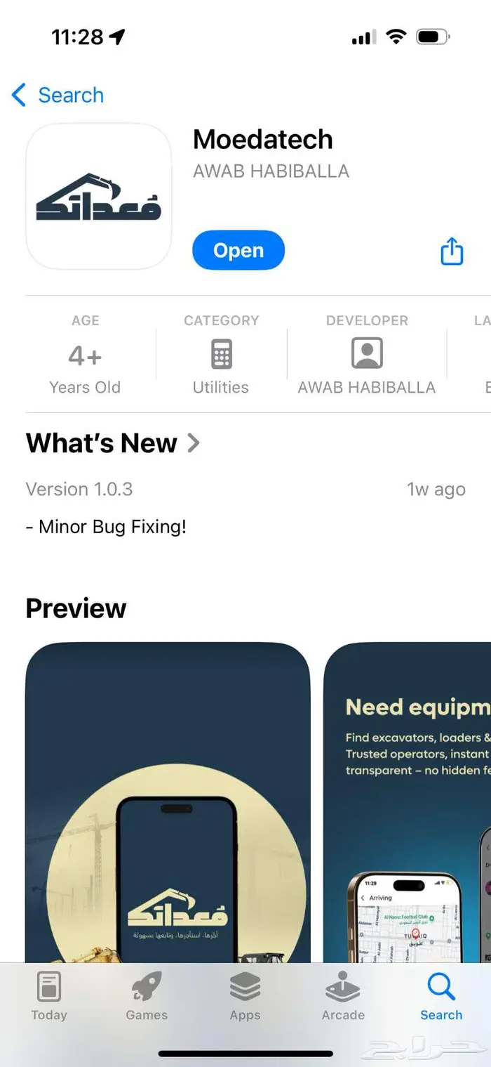 كوبون خصم 100 ريال على اول عملية استئجار من تطبيق معداتك 1