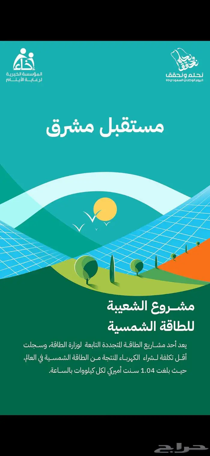 اراضي 30 الف فقط مخطط الملك 17
