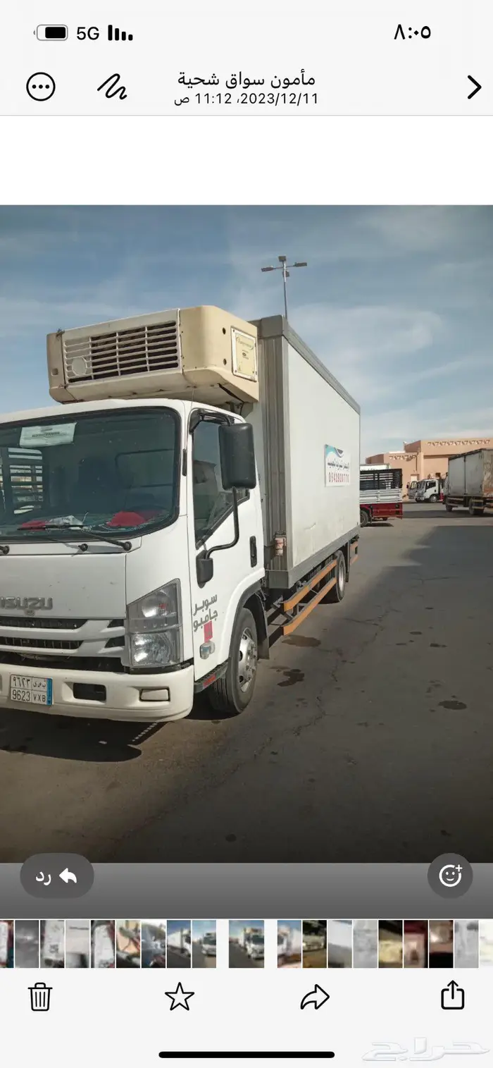 دينات للايجار تبريد تجميد الشهري و السنوي مع السائق 0