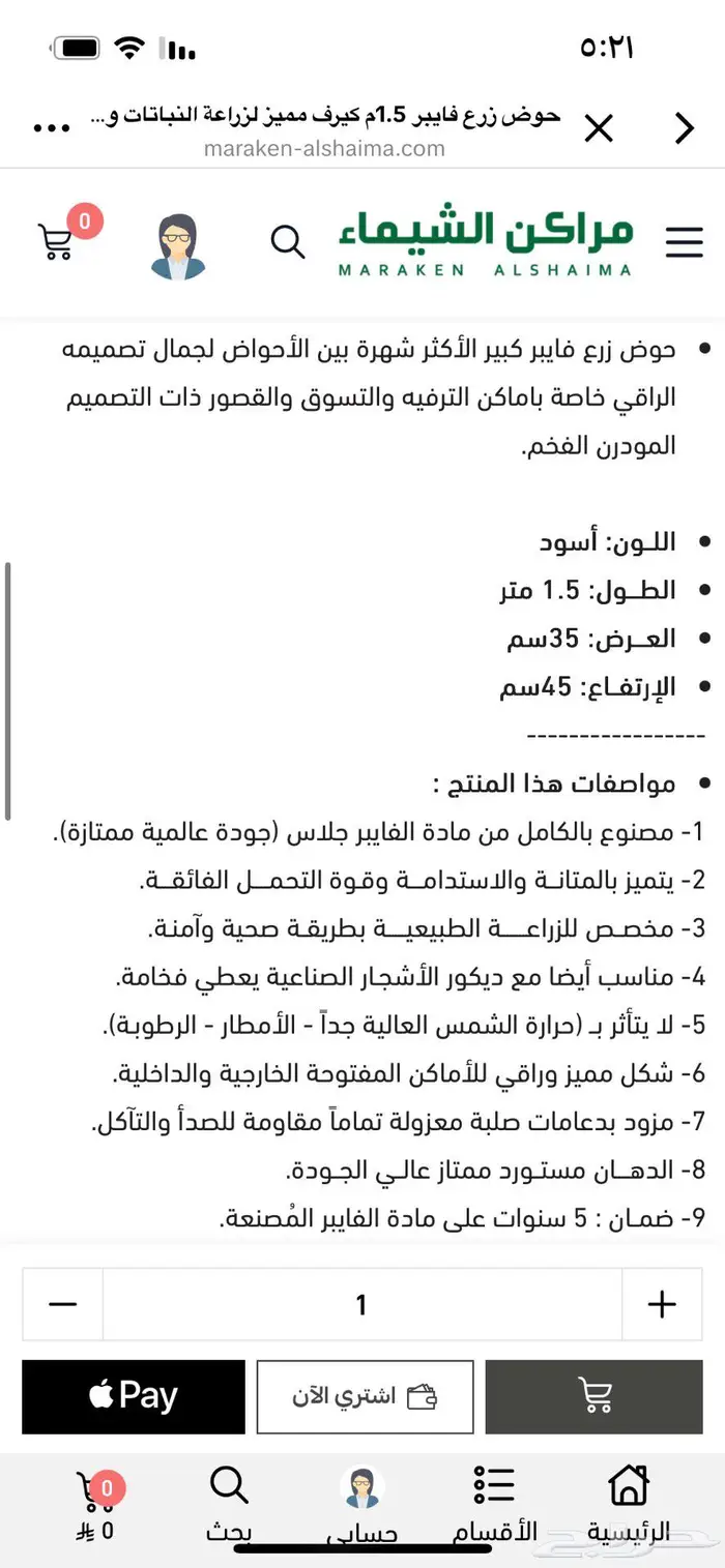 الرياض حي العريجاء 0