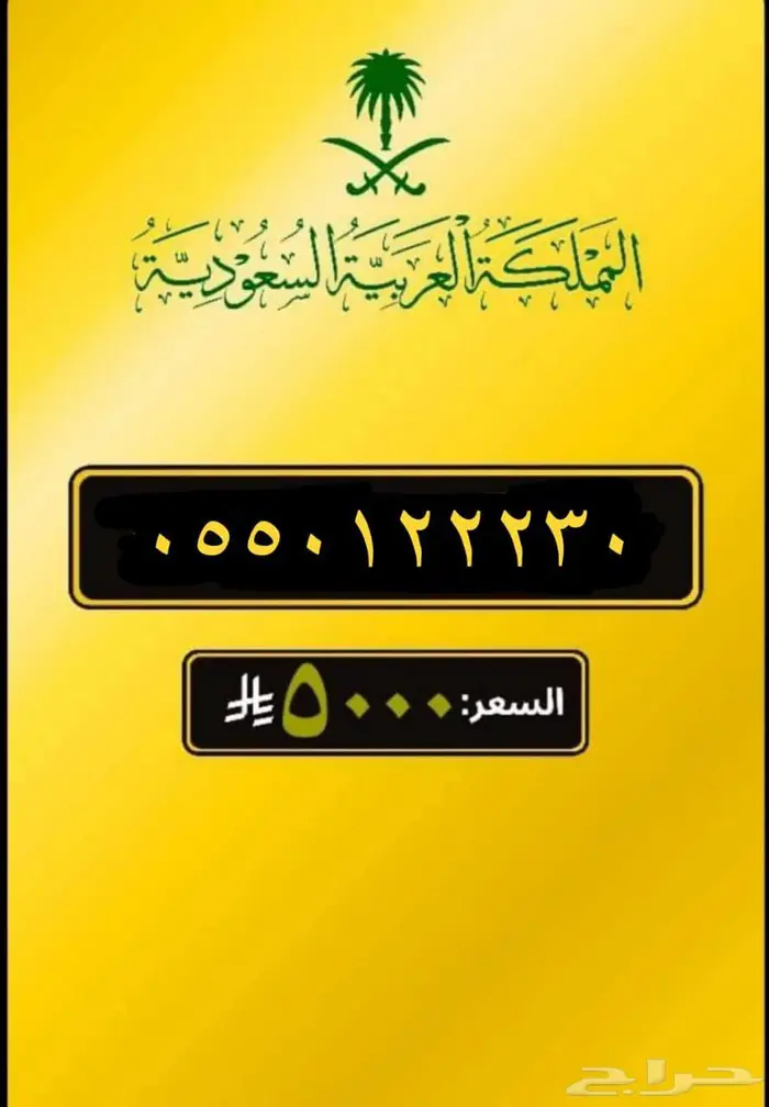 ارقام مميزة vip 0