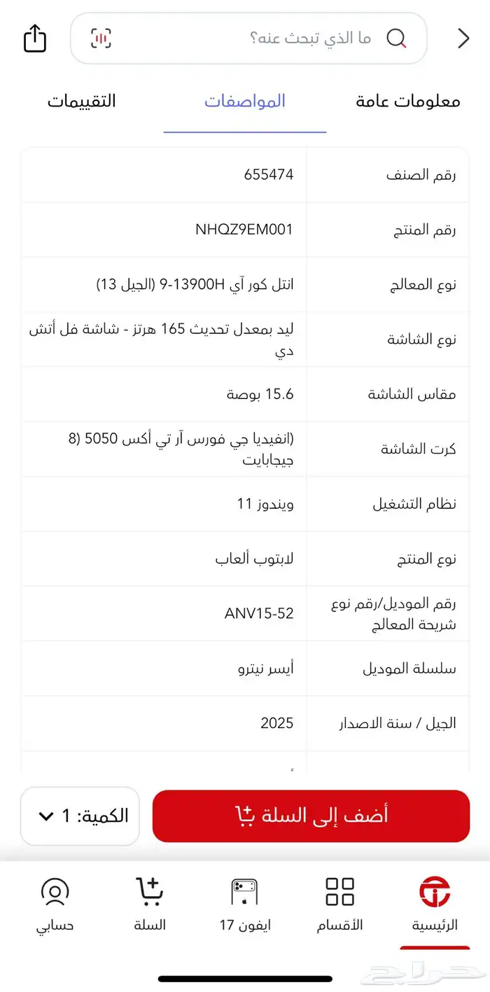 لابتوب قيمنق 1