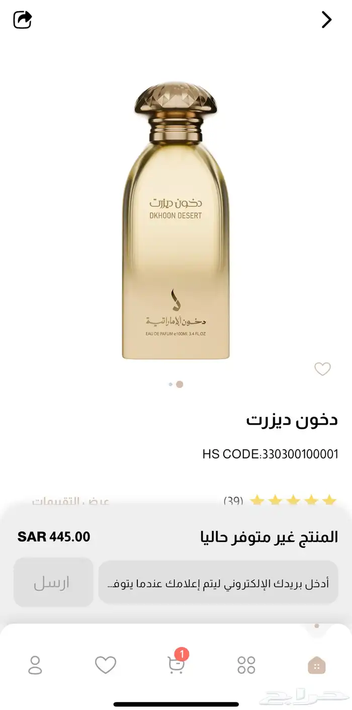 3 ثلاثه عطور فخمة دخون الامارتية عطورات رجالية و نسائية 10