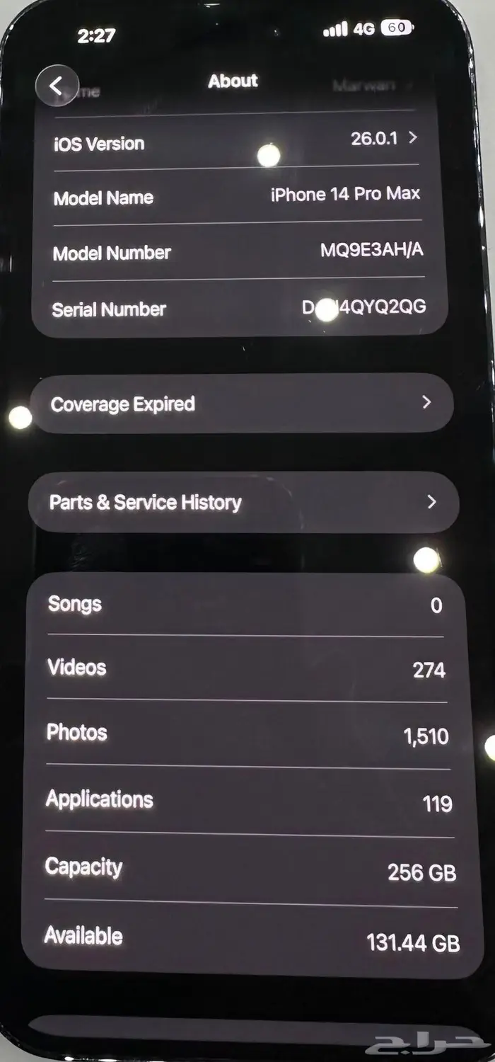 ايفون 14 برو ماكس 256 بنفسجي 0