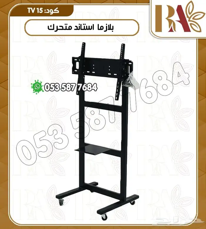 استاند حامل شاشه متحرك 1