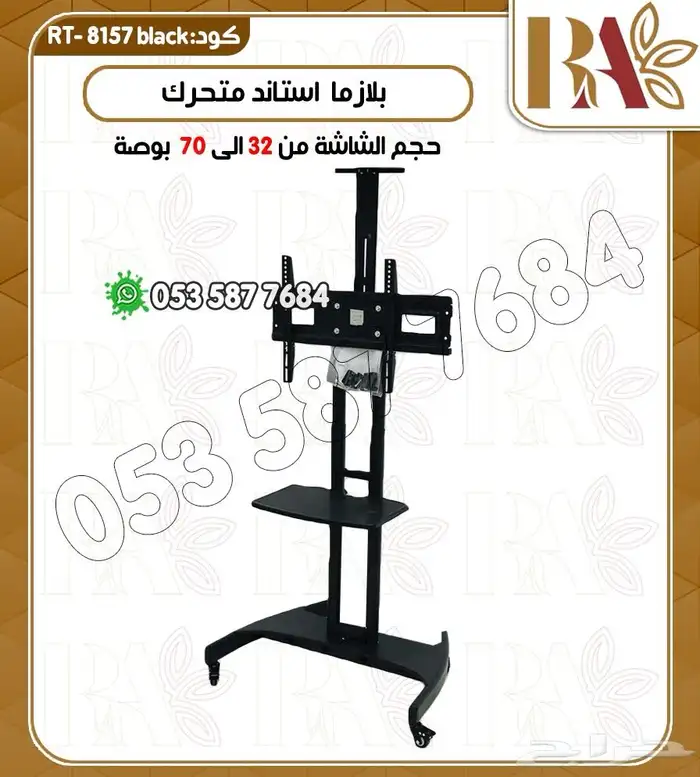 استاند حامل شاشه متحرك 0