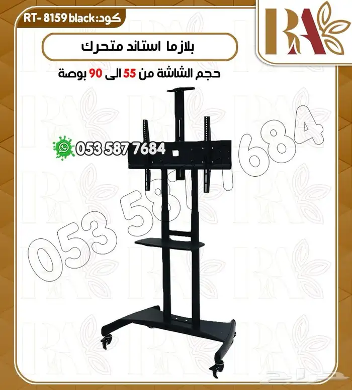 استاند حامل شاشه متحرك 2