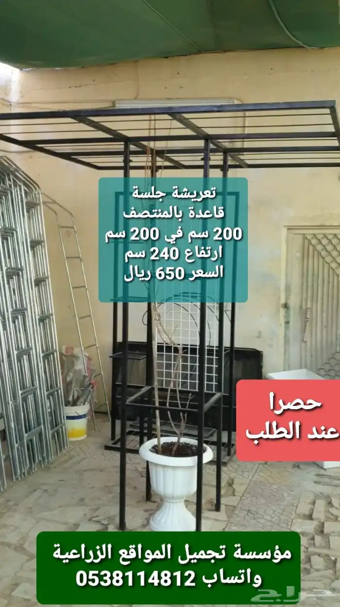 ستاندات للجهنمية و المتسلقات 13