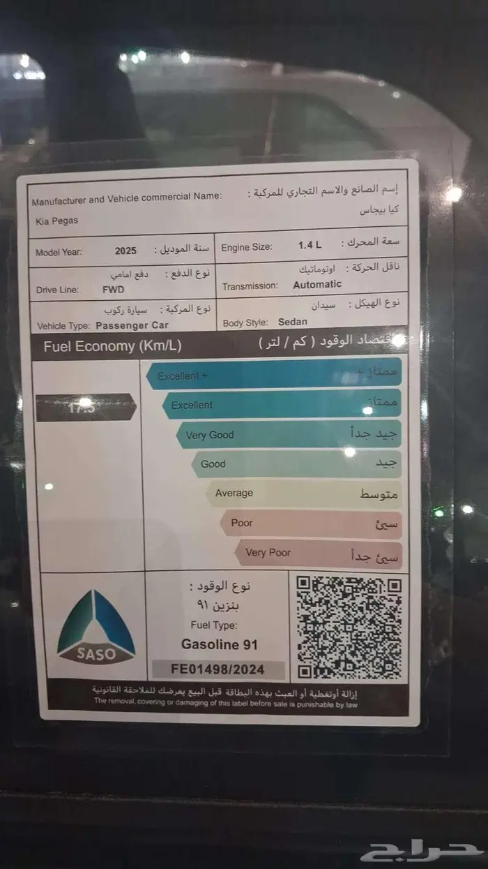 كيا بيقاس 2025 ابيض 7