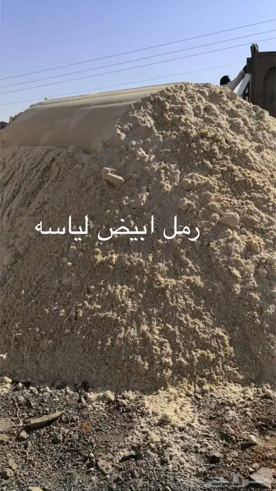 رمل احمر الفريش index