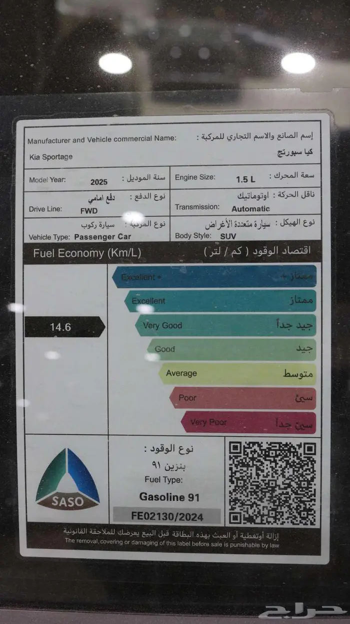 كيا سبورتاج استاندر 1500 سي سي موديل 2025 كاش واقساط 16