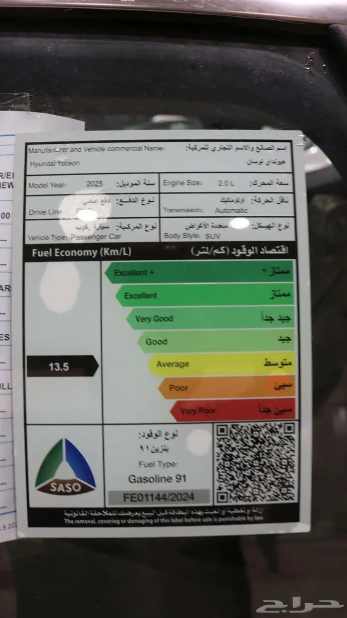 هيونداي توسان سمارت 2025 كاش واقساط 10