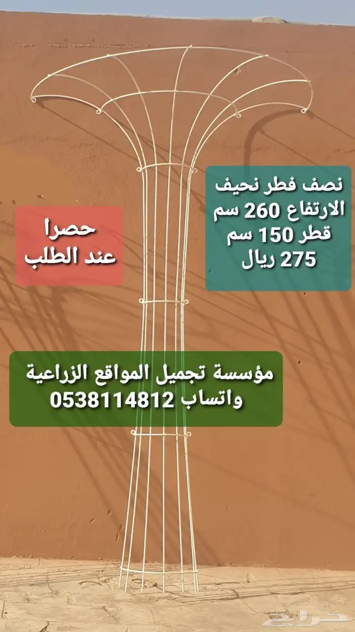 ستاندات للجهنمية و المتسلقات 9