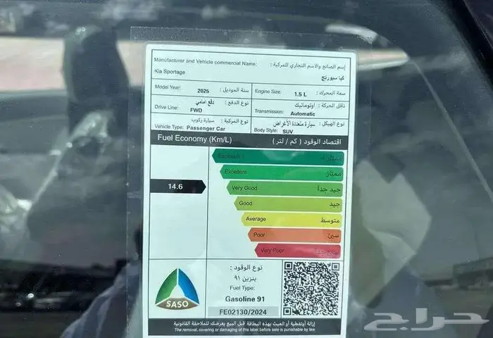 كيا سبورتاج نص فل 2025 استلام فوري 8